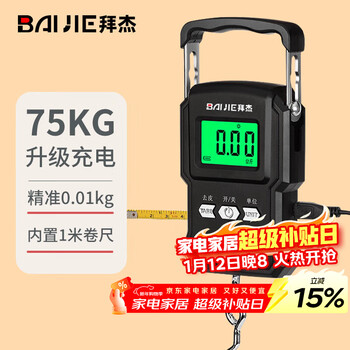 Baijie portable scale, electronic scale, spring scale, high-precision hanging scale, luggage scale, express scale, hook scale, built-in tape measure 75kg