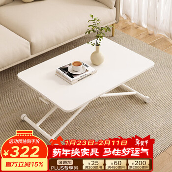 Skaan folding lifting coffee table and dining table dual-use all-in-one small living room mobile multi-functional two-in-one sofa table single table basic model 90x60