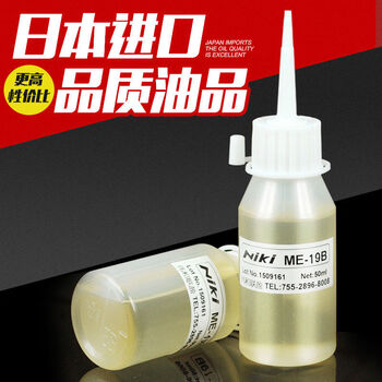 Japan imported high-speed bearing oil bearing lubricant carbon brush motor conductive lubricant me19b 50ml