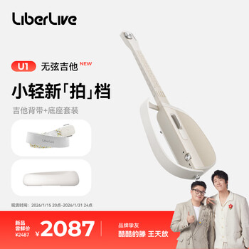 Liberlive new product u1 stringless guitar smart electronic guitar beginner automatic guitar portable small guitar strap + base set warm sand white