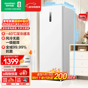 Ronshen sugar cube 201l vertical household freezer refrigerator-40 deep freezing first level energy efficiency antibacterial and deodorizing intelligent standing cabinet bd-201e30lnlad