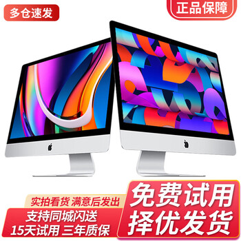 Apple imac second-hand apple all-in-one computer desktop host 21.5/27-inch ultra-thin 4k/5k office design editing game jingpai premium | one machine one inspection 20 years 21-inch k33 i5-16-512 solid state independent display 4g