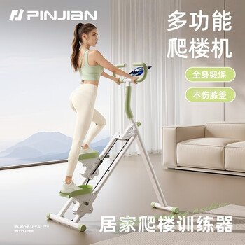 Pinjian stair climbing machine, home fitness, multifunctional step stair climbing machine, weight loss exercise equipment, in-situ treadmill, new third generation upgraded model - matcha green, labor-saving horn handrails + noise reduction slide rails, noise reduction slide rails + thickened and widened steel pipes, 3-speed adjustment