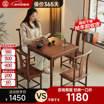 Zhidian all solid wood north american black walnut mahjong table eight immortals table square table dining table children's study table children's desk north american black walnut small square table 0.68 meters e-commerce model