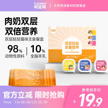 Parlmu parlam cat canned staple food jar mixed flavor full price staple food lunch box 40g*6 kitten snacks wet food