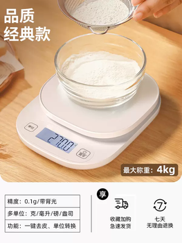 Yusenyi food household scale electronic scale kitchen small gram weight weighing scale baking scale food haier (quality classic model without backlight screen) 4kg battery model
