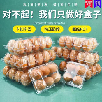 Fantasy egg tray transparent egg box packaging box preserved egg duck egg tray storage packaging box medium size 4 egg trays 1800 pieces