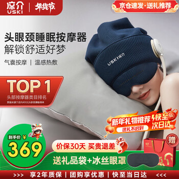 Ryosuke japanese r1 head massager scalp massager fully automatic massage cap portable lightweight air bag massage to relieve pressure and fall asleep eye hot compress new year's day birthday gift for male and female parents