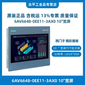 Siemens touch screen 6av66480ec1/0ee113ax0 6av21240mc010ax0/0qc020ax2/0gc01/1dc01/0jc01-0ax0/6av2125-2jb03-0ax0 6av6648-0ee11-3ax0 10 wide screen