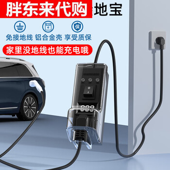 Bull (bull) same new energy vehicle electric vehicle grounding treasure charging converter without ground wire universal plug smart waterproof grounding treasure full of self-stop 1.5 meters