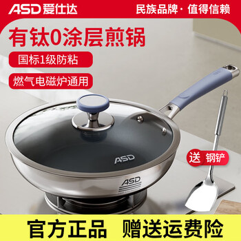 Asd pan steak frying pan household gas stove induction cooker stainless steel uncoated titanium anti-stick pancake omelette pan titanium 0-coated anti-stick frying pan - 26cm