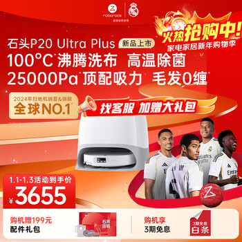 Roborock sweeping robot p20 ultra plus all-in-one sweeping, mopping, washing and drying machine, automatic dust collection, upper and lower water hot water washing mop vacuum cleaner, powerful new product p20 ultra plus water tank version