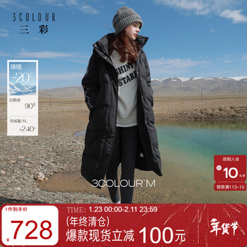 Sancai 2025 winter new down jacket long warm goose down jacket loose m