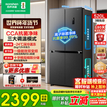 Rongsheng 520 liter large-capacity cross double-open four-door household refrigerator ultra-thin first-class energy-saving dual-frequency air-cooled frost-free frequency conversion bcd-520wd12fp gray refrigerator subsidy first-class energy-efficiency dual-frequency large-capacity refrigerator