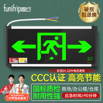 Quxing fire emergency sign light national standard led safety exit light emergency evacuation indicator light one-sided and two-way