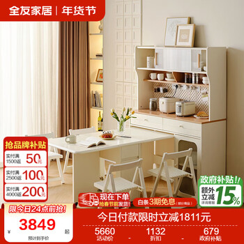 Quanyou home cream style multifunctional sideboard integrated wall-mounted small household folding dining table and chair combination home museum sideboard + table + dining chair (a*2+b*2)