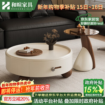 Hexuan round coffee table living room home modern simple creative high-end mid-century cream style small apartment coffee table combination chubby coffee table + side table walnut color