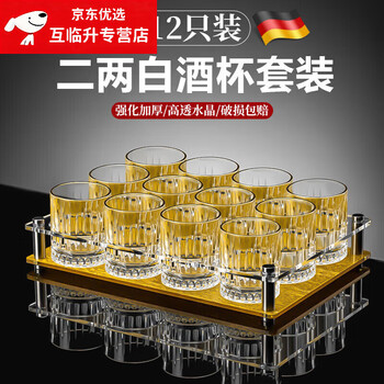 He jiagong german gold-painted two-liang white wine glass set light luxury household personal wine beer glass commercial 6 cups gold-rimmed two-liang diamond pattern cup