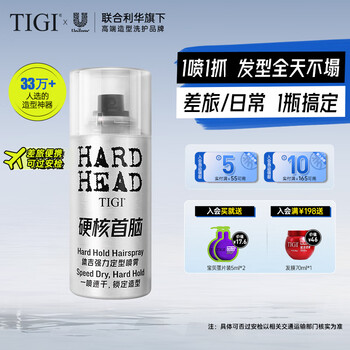 Tiji men's hairspray strong styling spray 100ml fluffy matte anti-sweat quick-drying portable travel can pass security check