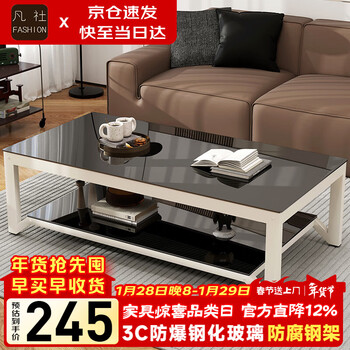 Fanshe coffee table living room office home sofa tea table tempered glass coffee table small apartment modern simple tea machine