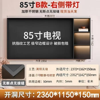 Beirun 304 stainless steel tv niche built-in 65/75/85-inch tv niche built-in custom tv cabinet iso certified 85-inch tv model b with light + telescopic bracket + structural glue