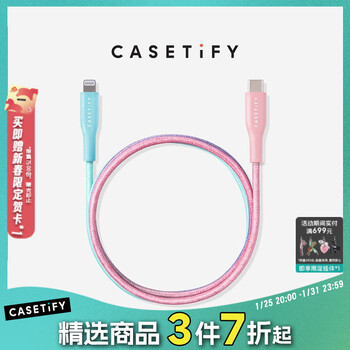Casetify usb-c to lightning usb-c charging data cable for apple iphone, marshmallow color, 2 meters