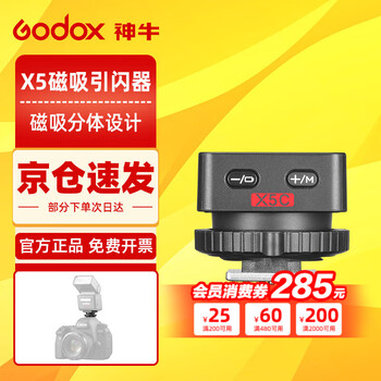 Godox godox it32 mini camera flash small portable ttl automatic metering high-speed synchronization camera micro single hot shoe top light x5 magnetic flasher canon version