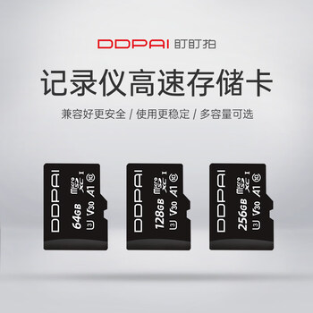 Dadapai driving recorder special memory card memory card high-speed tf card class10 sd card 64g card