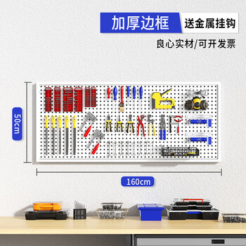 Musong perforated board tools wall panel storage rack stainless steel storage perforated board station wall-mounted hardware storage display hanging board (thick version) white 50*160cm free 20 hooks default