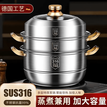 Tuojin german imported quality 316 stainless steel steamer multi-layer steamer gas stove induction cooker universal multi-bottom steamer large thickened 316l stainless steel _steamer three layers 26cm