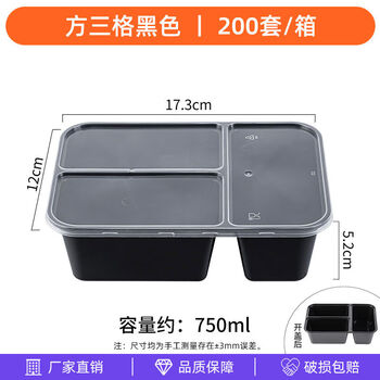 Zhuyi 0ml four-compartment lunch box, three-compartment dinner plate packaging box, divided fast food lunch box square 750 square three-compartment black 200 sets