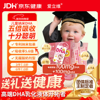 Erivi dha algae oil ara children 3-12 years old students and adolescents whole brain liquid dha 15g*10 strips