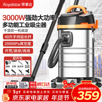 Royalstar 3000w high-power vacuum cleaner industrial high-suction land reclamation cleaning decoration hotel commercial wash workshop dry and wet blowing 40l rs-xt300a-5