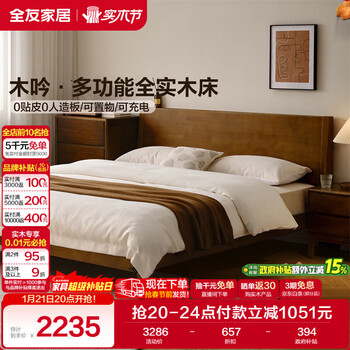 Quanyou home walnut color multifunctional solid wood bed 1.5m x 2m master bedroom household double queen bed marriage bed furniture