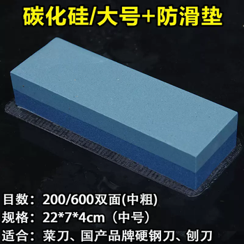 Yusenyi large blade household whetstone double-sided sharpening stone open double-sided rough stone whetstone kitchen oilstone anti-slip device swing knife sharpening large 22x7x4cm double-sided silicon carbide-anti-slip pad