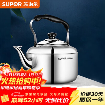 Supor kettle gas 304 stainless steel chime kettle gas general purpose open flame special 5l