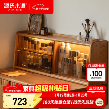 Genji wood language solid wood dressing table simple retro dressing table bucket cabinet integrated cherry wood furniture bedroom dressing table 0.99 meters available