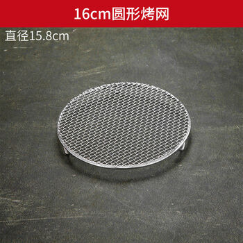 Japanese tempura fried food net 304 barbecue net rectangular grid round sushi plate semi-circle commercial barbecue net round fried food net 16cm