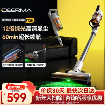 Deerma buys low-price cordless vacuum cleaner t25 household pet portable 180 flat-laying green light dust display system long battery life long-lasting cleaning vcbd11a