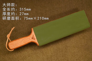 Qiu shan knife board sharpener, spoon knife, carving knife, razor grinding and polishing, outdoor master model