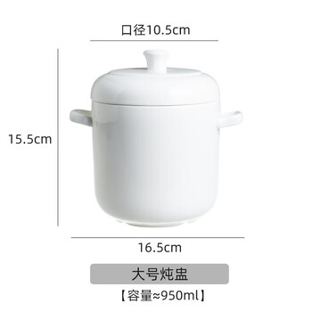 Tuojin ceramics household stewed bird's nest bowl with lid, water-proof, one-person soup stew pot, steamed egg bowl, earthen pot, small 380ml double large double lid stew pot 950ml
