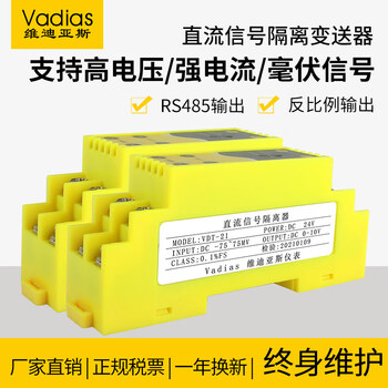 Ac dc voltage transmitter rs485 signal isolator 4-20ma current conversion module 0-10v75mv dc voltage 100 units in bulk price as low as 68