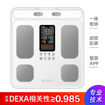 Wolai eight-electrode body fat scale p electronic human body weight weighing home small high-precision smart health meter color