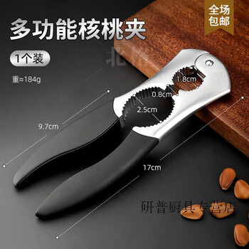 Ouoety german imported quality walnut clip artifact household walnut nut sheller thickened walnut peeling pliers melon multifunctional walnut clip 1 pack