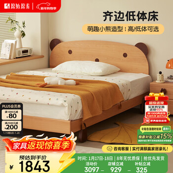 Original element solid wood children's bed boy girl bear bed princess bed beech single bed-1.5*2 meters low body e201x