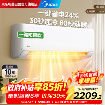 Midea air conditioner large 1 hp on-hook cooling king same style new level energy efficiency variable frequency wall-mounted bedroom one-touch cool power-saving air conditioner national subsidy kfr-26gw/n8xa1p