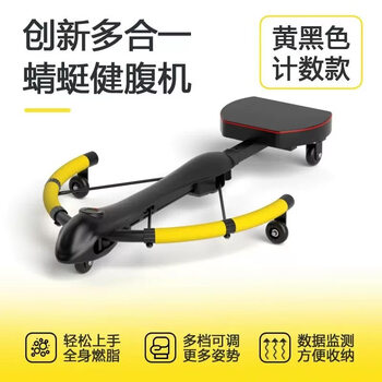 Jiaojing dragonfly machine abdominal strengthening machine dragonfly machine sports home fitness equipment abdominal wheel automatic rebound abdominal crunches for abdominal muscle training yellow and black model 7-in-1 dragonfly machine five data_3 levels of resistance adjustable_free