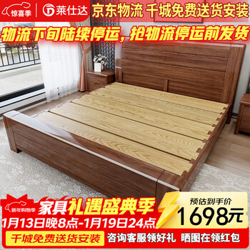 Laishda new chinese style walnut tenon and tenon solid wood bed thickened 1.5m double bed modern master bed mj1001# 1.5 bed