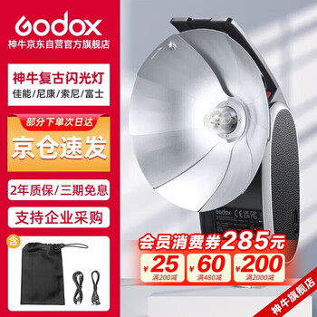 Godox retro flash lux senior camera flash suitable for canon, sony, leica, fuji, panasonic, universal hot shoe, micro-single digital film, classic, portable and small