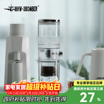 Mhw-3bomber xiaohongshu’s popular bomber ice-cold ice-drip pot hand-brewed cold brew coffee pot cold brew cup summer cold water bottle ice-cold ice-drip pot-transparent color-400ml